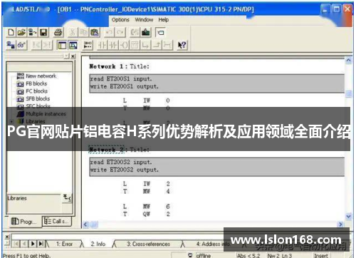 PG官网贴片铝电容H系列优势解析及应用领域全面介绍